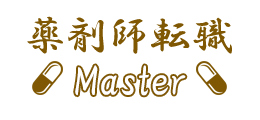 薬剤師転職Master